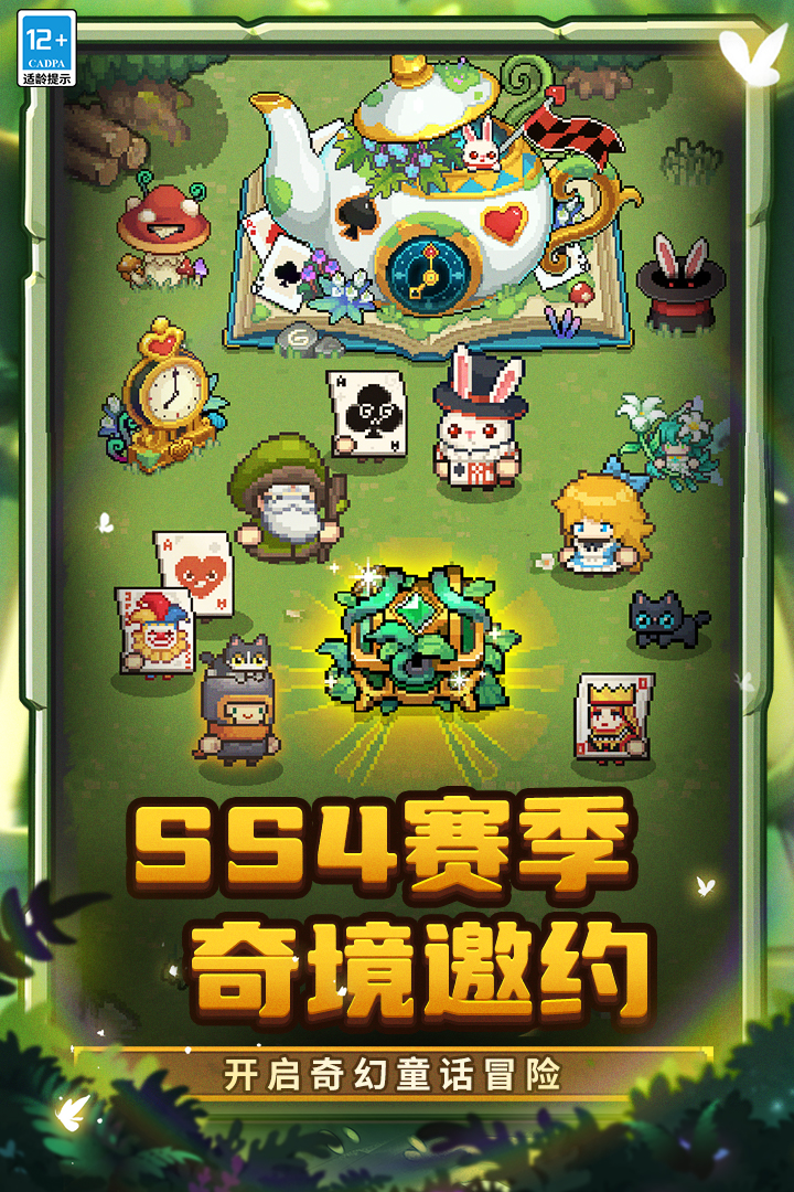 元气骑士前传全无限解锁版