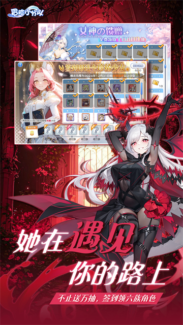 冒险小分队无限内购版