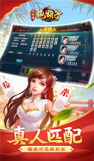 同城跑胡子官方版