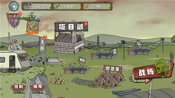 建筑队大战僵尸无限金币版