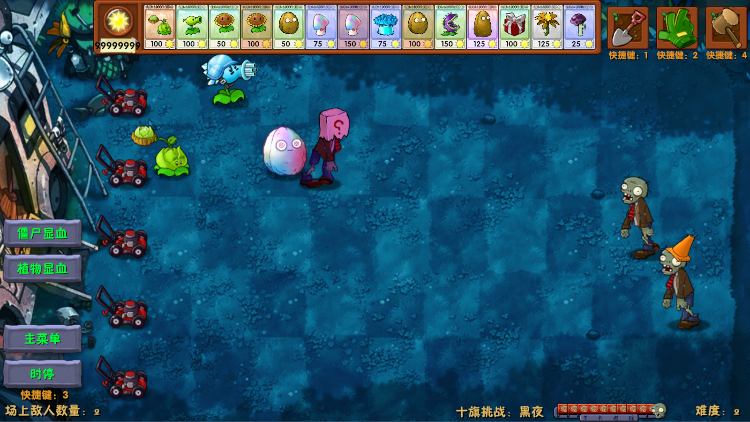 植物大战僵尸融合版二创