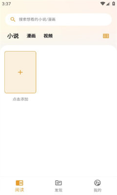 猫番阅读漫画无广告