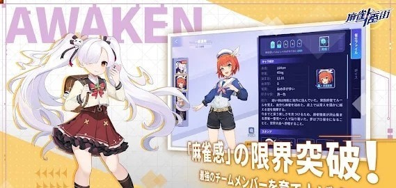 麻雀一番街手游最新版