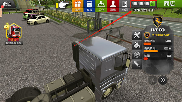 欧洲卡车模拟2中文豪华版