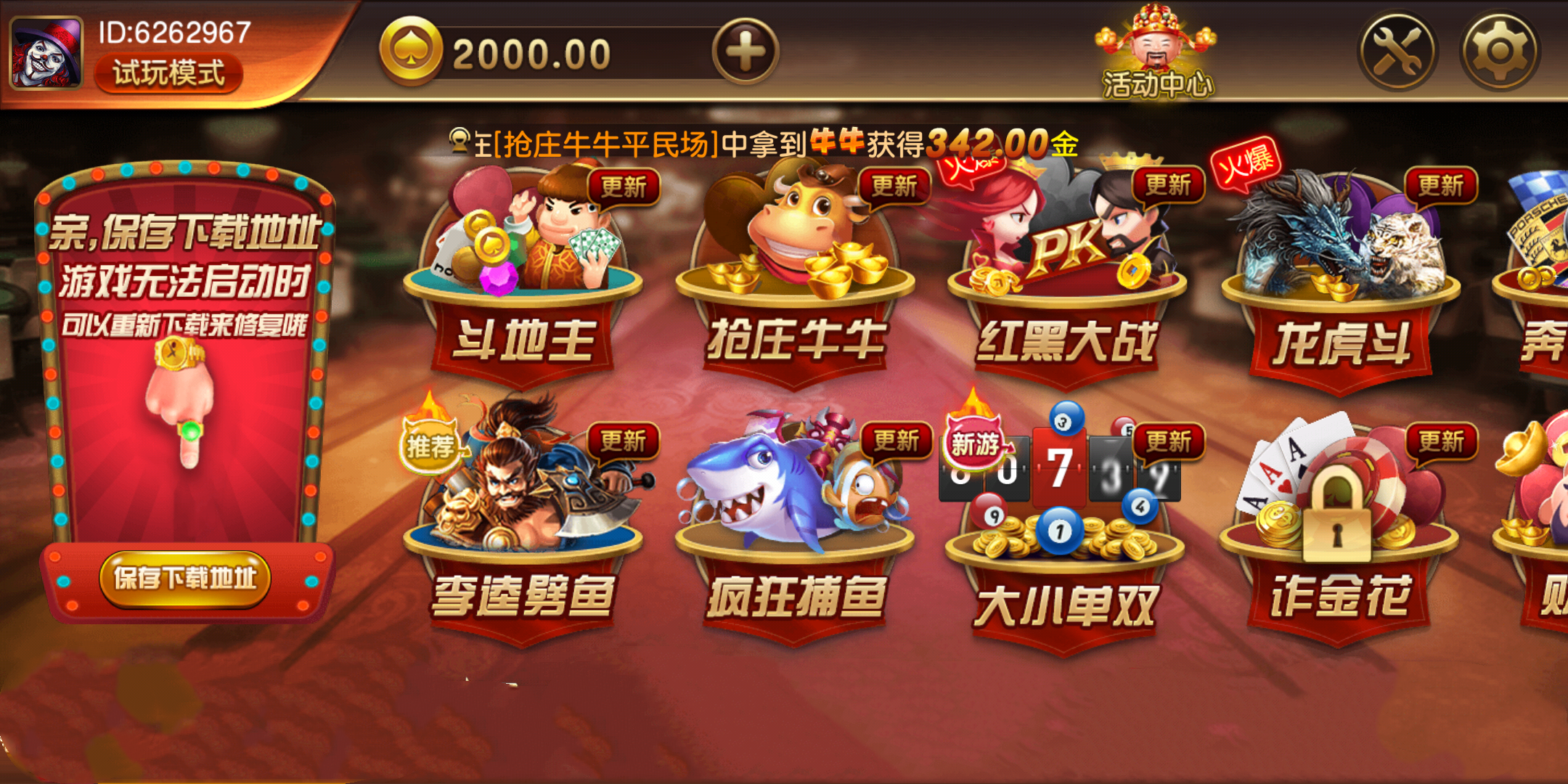 星际扑克官网版