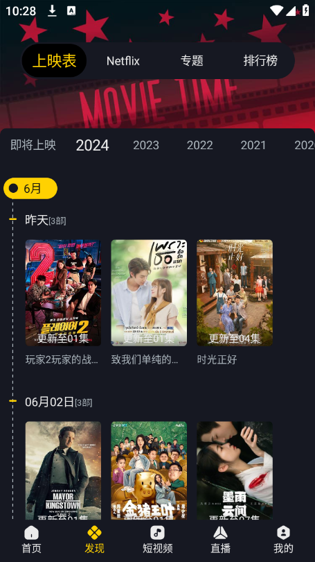 毒舌影视免费追剧