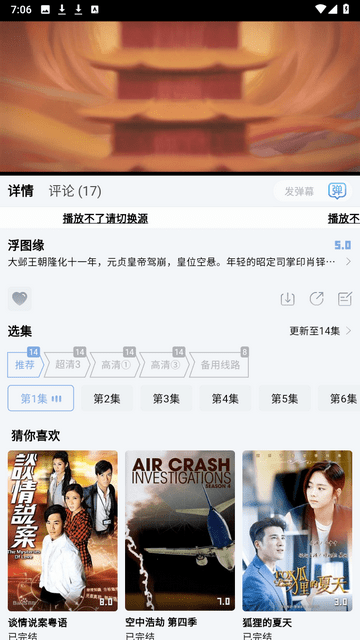 剧白白免费追剧