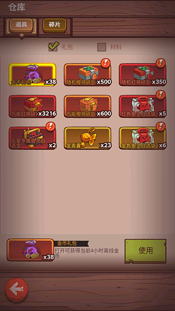 咸鱼之王无限金砖内置菜单