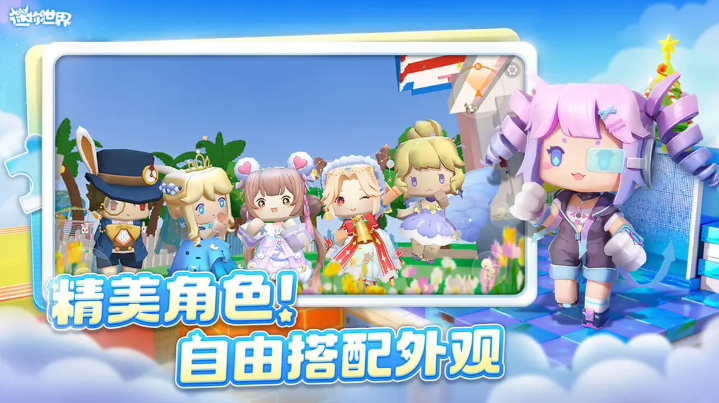 迷你世界海洋版本游戏