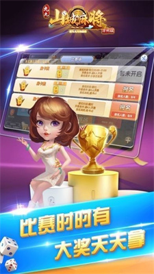 九九山城麻将官方安卓版