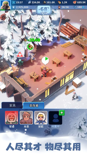 无尽冬日内置MOD菜单版