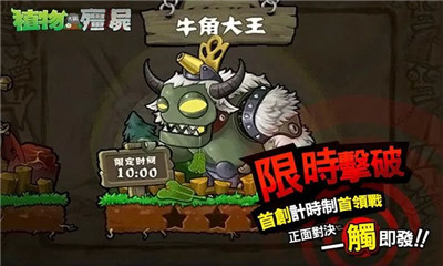 植物大战僵尸西游无尽版免费内购