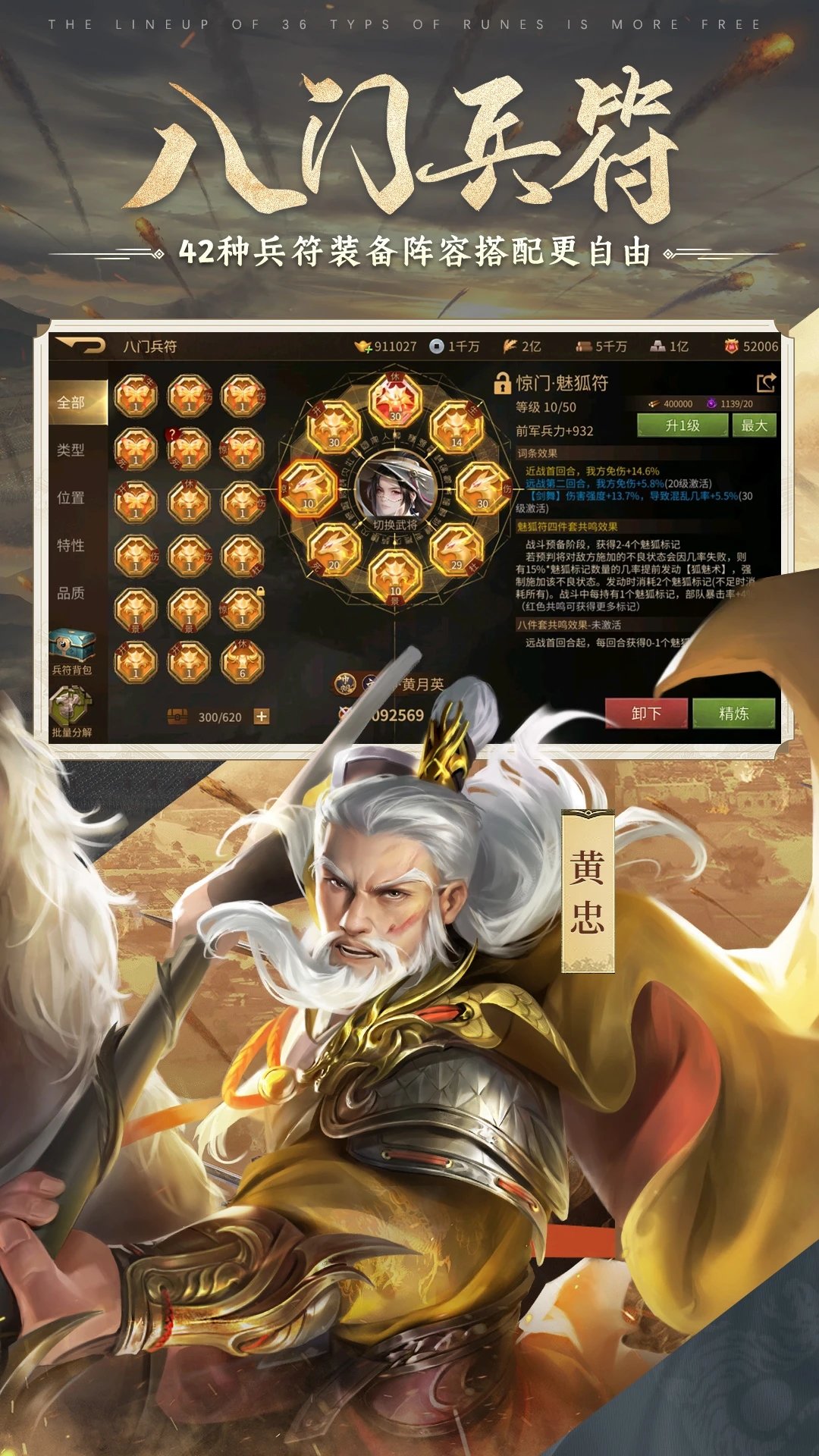 朕的江山无限内购版