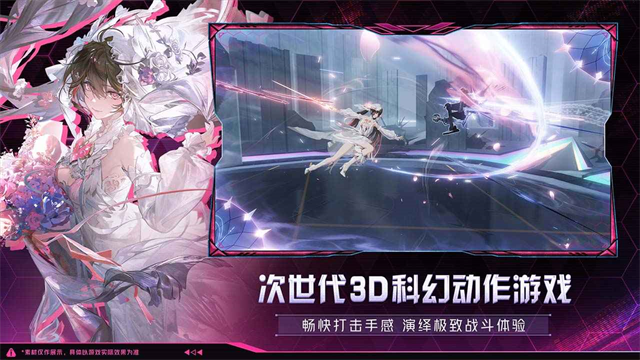 云战双帕弥什手机版