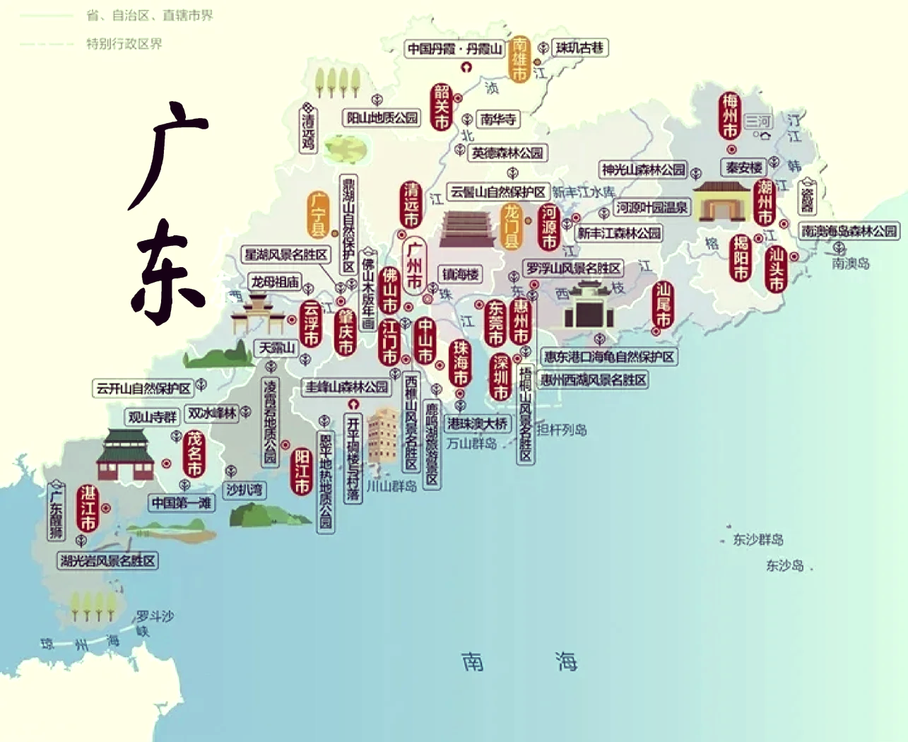 广东省地图高清版