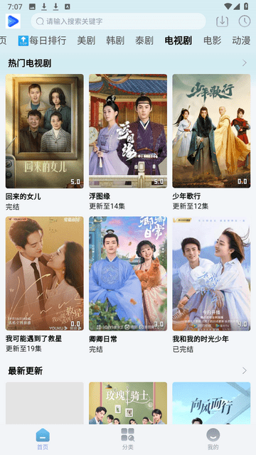 剧白白免费追剧