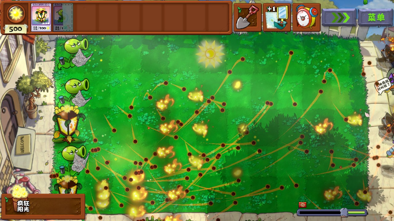 植物大战僵尸真无双版不用登录版