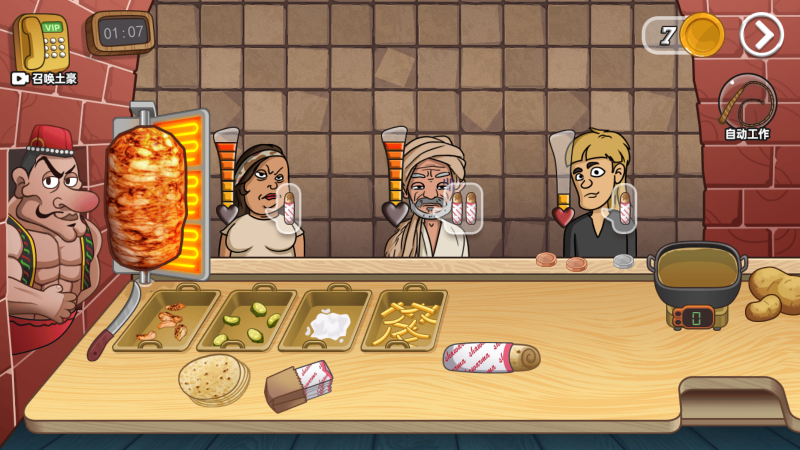 老爹沙威玛21亿金币版