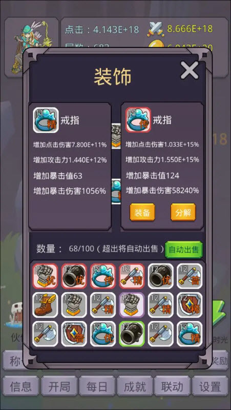 转生勇者打魔王无限金币钻石