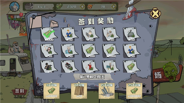 建筑队大战僵尸无限金币版