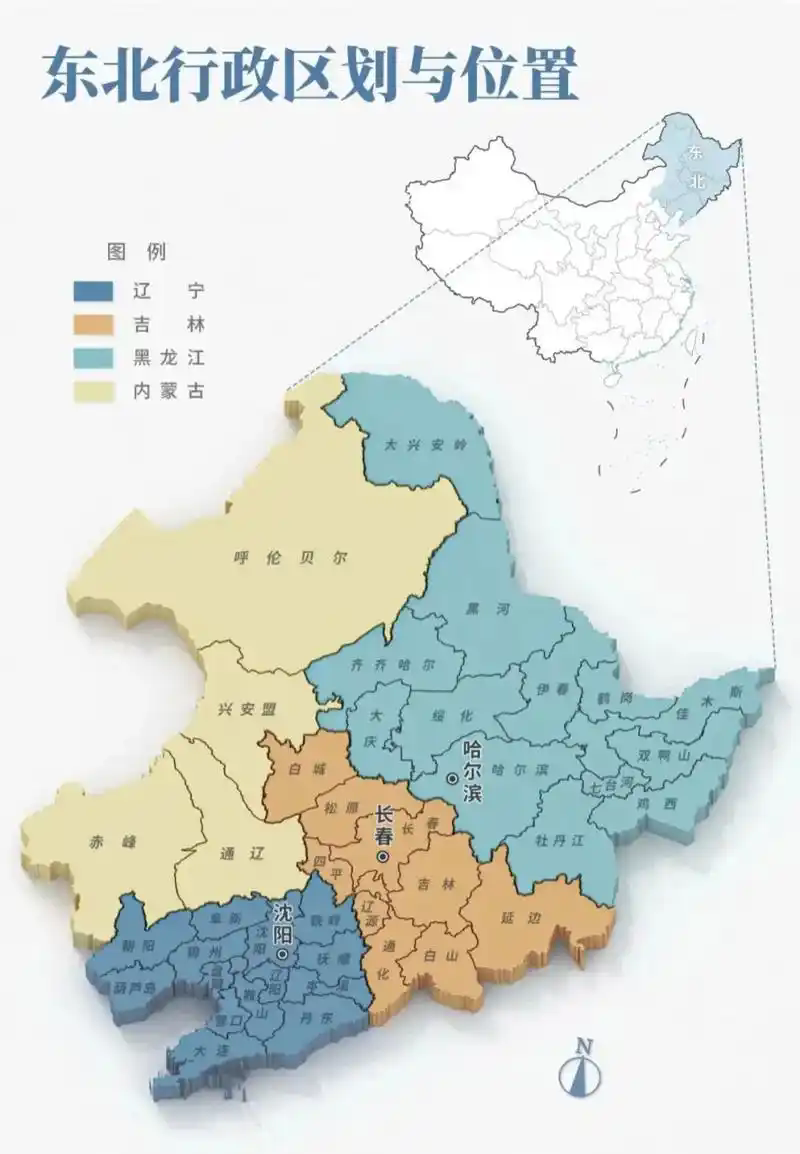 东北地图高清版