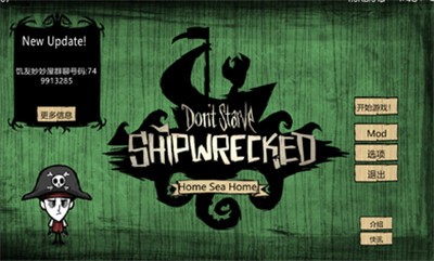 饥荒超多mod版(免费)