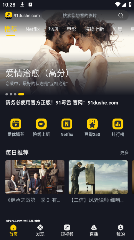 毒舌影视免费追剧