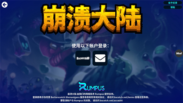 崩溃大陆无限血量无限材料