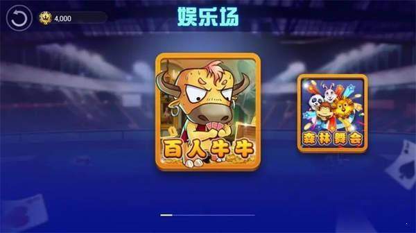 斗牛牛手游最新版2025