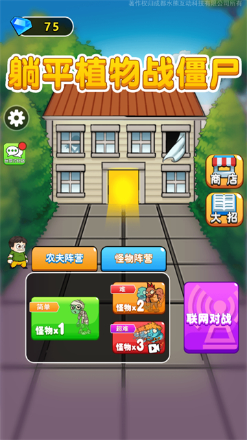 别惹农夫免广告