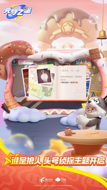 元梦之星内置菜单版