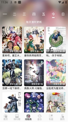 曼波动漫免广告