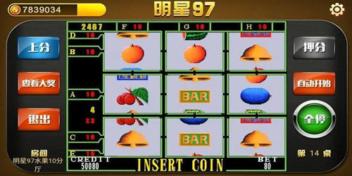 明星97水果机多人竞技场景