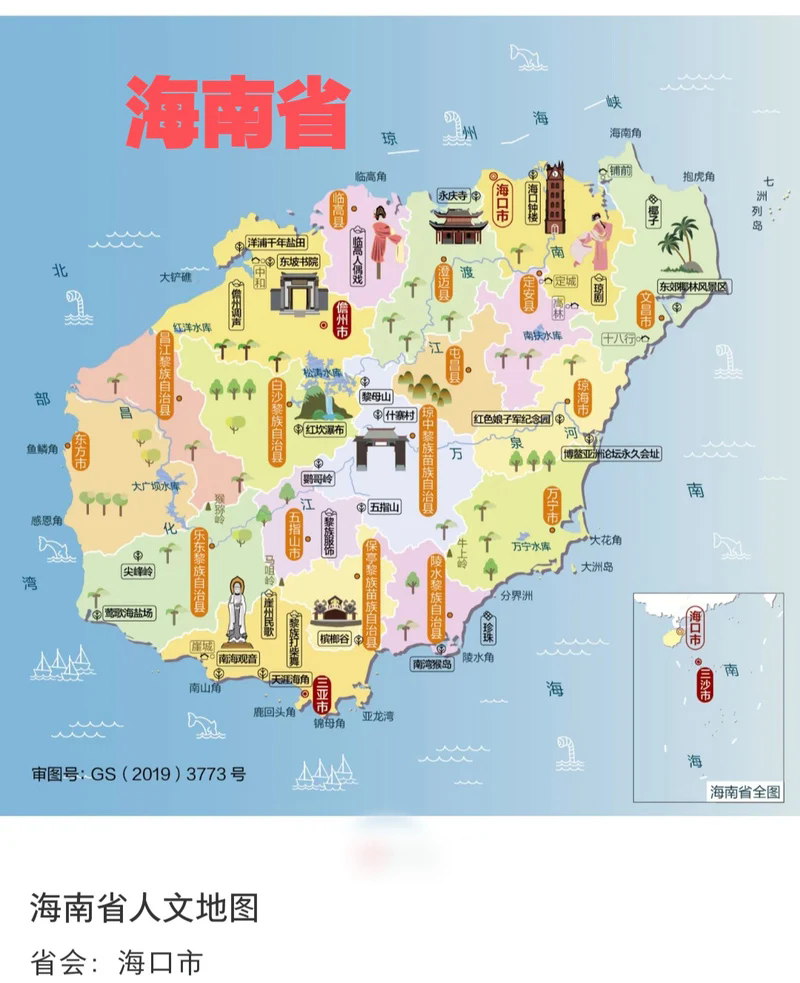 海南地图全图