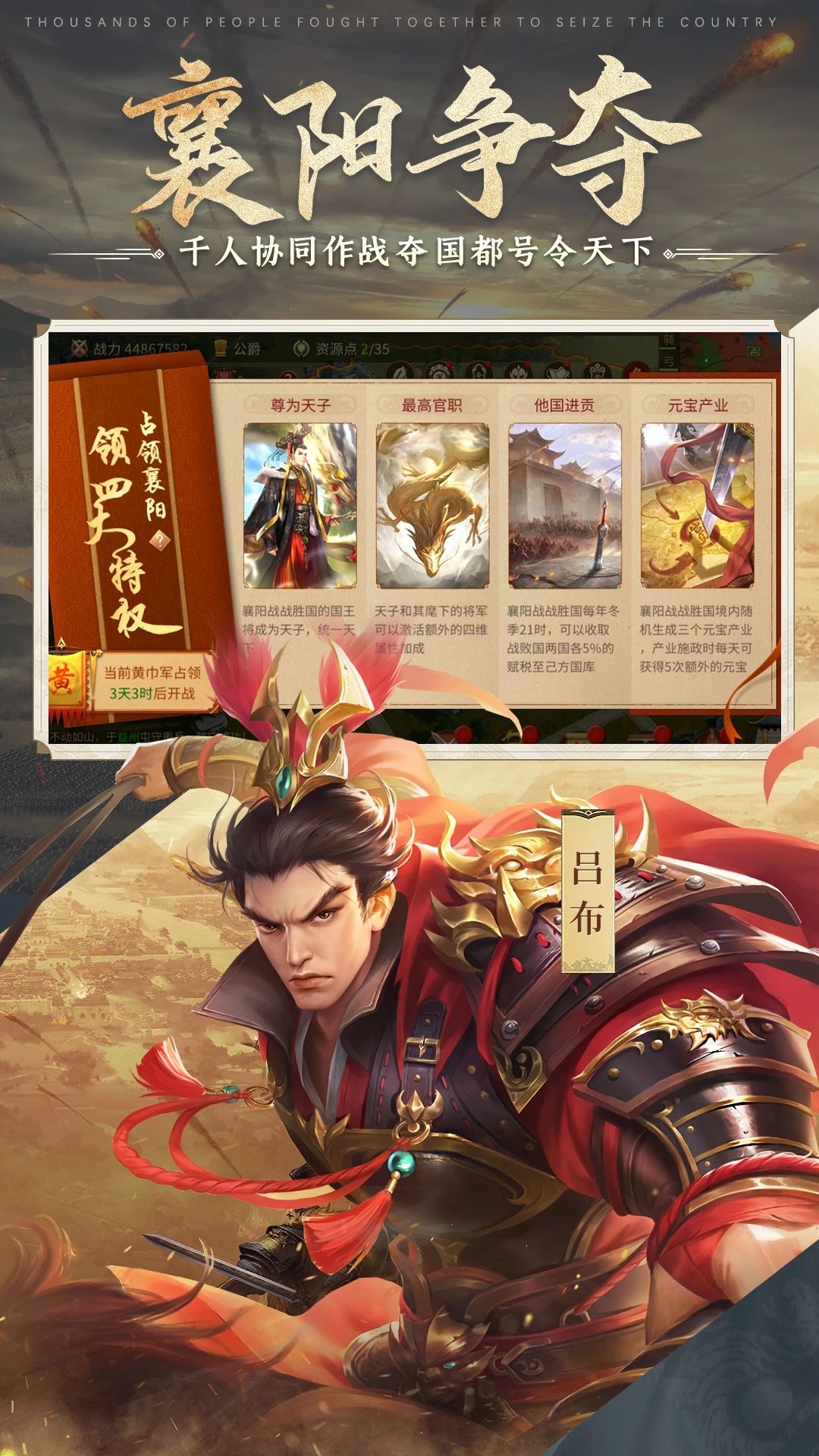 朕的江山无限内购版