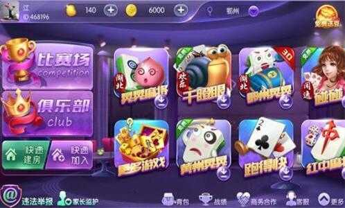 闲逸麻将最新版