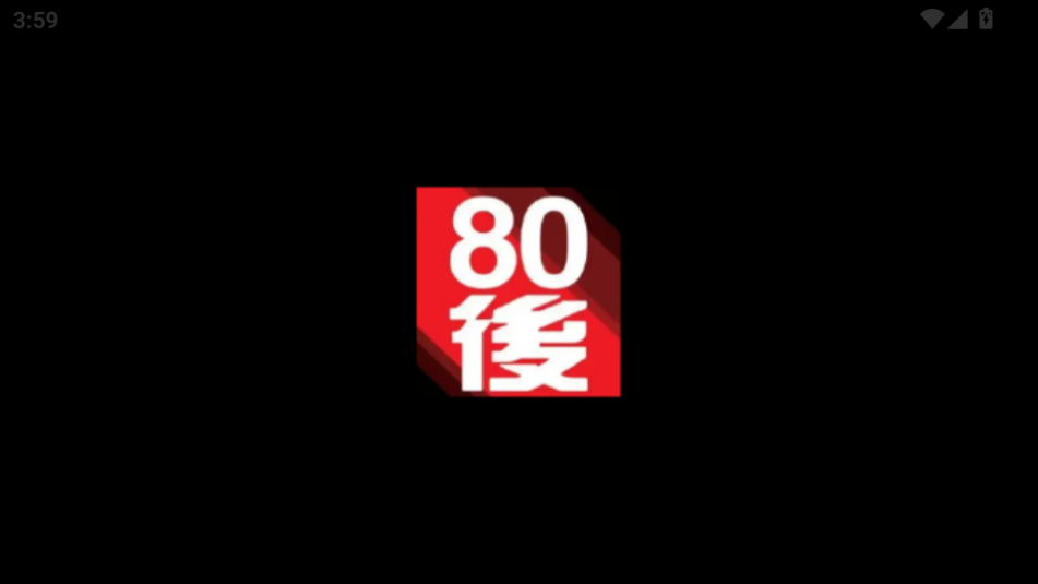 80后影视app