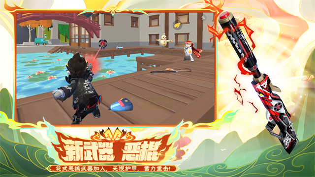 香肠派对体验服中文版