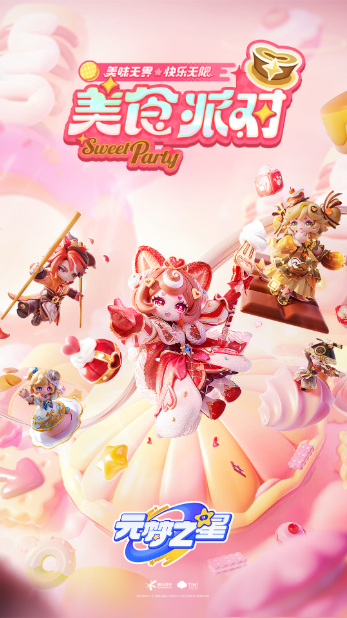 元梦之星内置菜单版