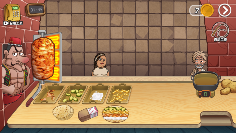 老爹沙威玛21亿金币版