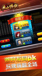 秀山博胡游戏官网版