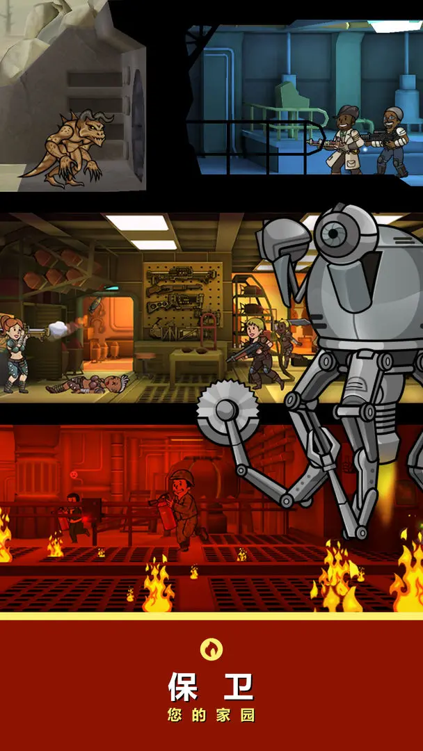 辐射避难所免登录中文版