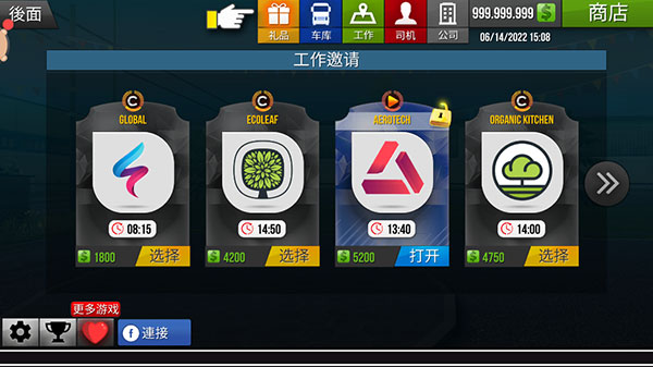 欧洲卡车模拟2中文豪华版