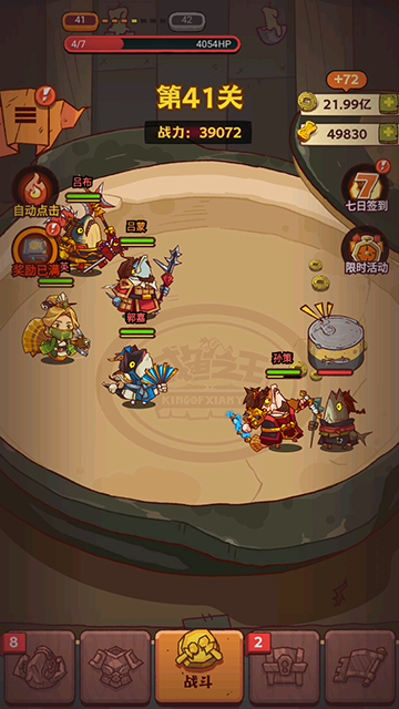 咸鱼之王无限金砖内置菜单