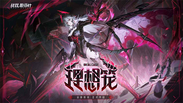 云战双帕弥什手机版