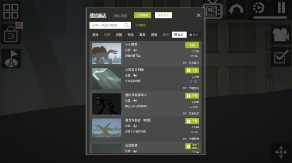 甜瓜游乐场汉化版