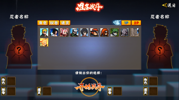 U鼬神像素火影次世代DIO版本