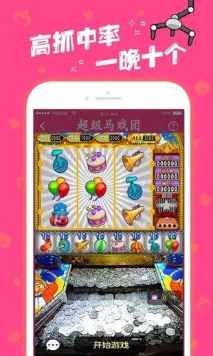 欢乐马戏团推币机单机版免费