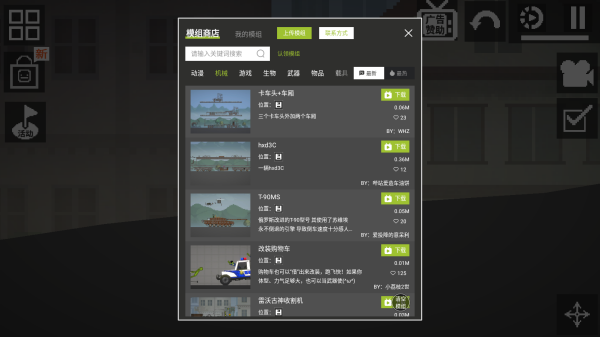 甜瓜游乐场汉化版