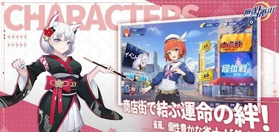 麻雀一番街手游最新版